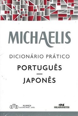 MICHAELIS DICIONARIO ESCOLAR PORTUGUES-JAPONES