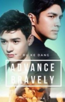 Advance Bravely #1