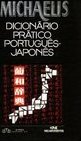 Michaelis Dicionário Prático: Português - Japonês
