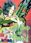 Pet Shop of Horrors 2
