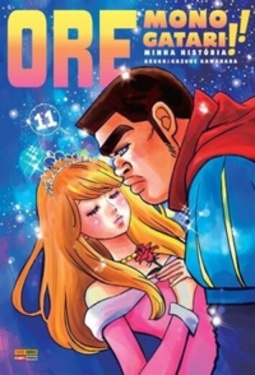 Ore Monogatari!! #11