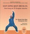 Lian Gong Qian Shi Ba Fa: Lian Gong em 18 Terapias Anterior