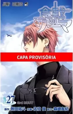 Food Wars - 27