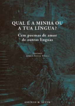 Qual é a minha ou a tua língua?