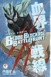 Blood Blockade Battlefront #07 (Kekkai Sensen #07)