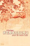 Henkasuru – amor do outro lado