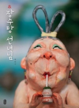 &#51109;&#49688;&#53461; &#49440;&#45376;&#45784;