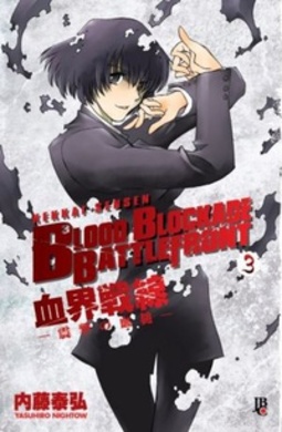 Blood Blockade Battlefront #03 (Kekkai Sensen #03)