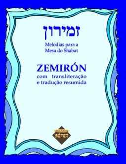 Zemirón: melodias para a mesa do Shabat