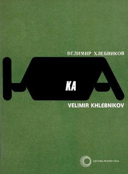 Ka