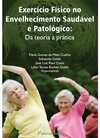 Exercício físico no envelhecimento saudável e patológico: da teoria à prática