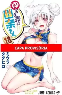 Yuuna e a Pensão Assombrada - 18