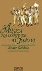 A música na corte de D. João VI: 1808-1821