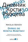 Diário de Kóstia Riábtsev
