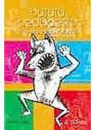 Bututu Pedagetto e a Medalha Falante