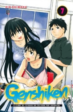 Genshiken #07 (Genshiken #07)