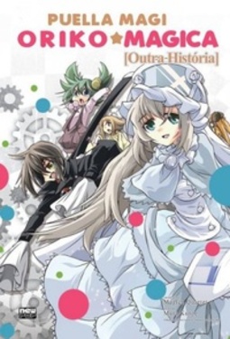 Oriko Magica - Outra História #03 (Puella Magi Oriko&#9733;Magica #01)