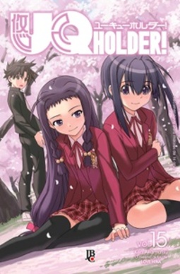 UQ Holder! #15 (UQ Holder! #15)