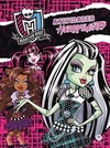 Monster High: atividades horripilantes