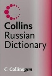 Russian Dictionary