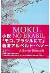 Moko no Brasil