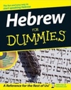 Hebrew for Dummies