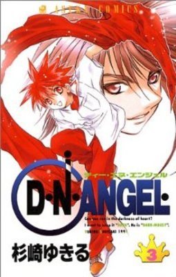 D.N.Angel - Volume 3