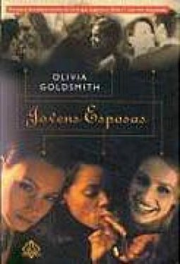 Jovens Esposas