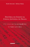História do ensino da língua japonesa no Brasil