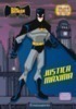 Batman: Justiça Máxima