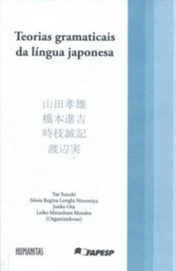 Teorias gramaticais da língua japonesa