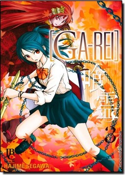 Ga-Rei 03